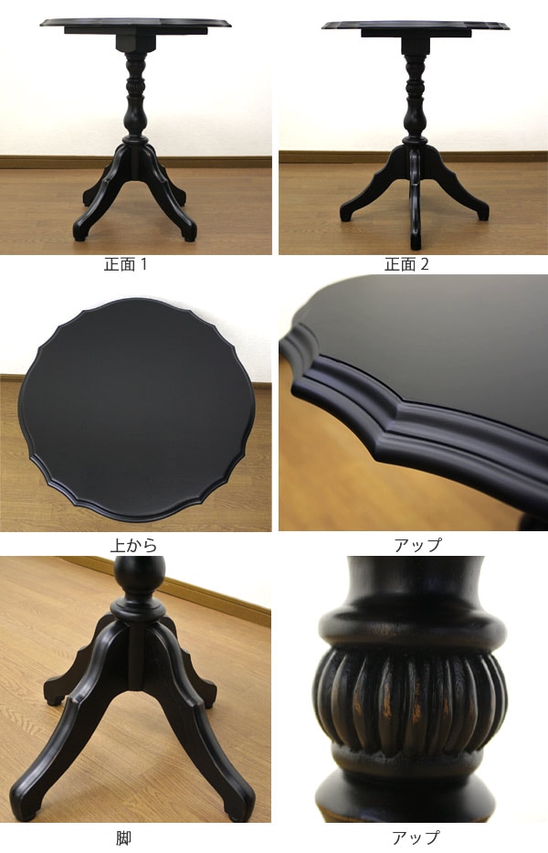 ティーテーブル 丸型 サイドテーブル アンティーク調 ノワール 直径60cm 開梱設置 ティーテーブル 丸型 サイドテーブル アンティーク調 ノワール 直径60cm 開梱設置