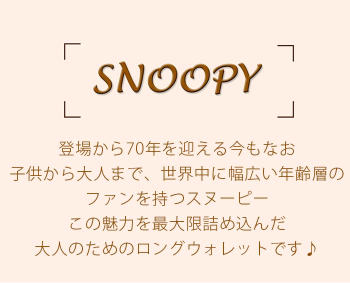 まれずには 財布 ピーナ... : メンズバッグ・シューズ・小物 レディース PEANUTS らかい - www.blaskogabyggd.is