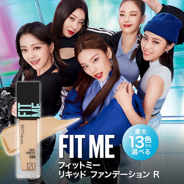 【選べる2本セット】フィットミー リキッド ファンデーション R マット SPF22