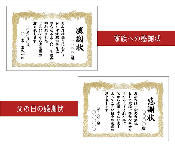 賞状 A3 or B4 表彰状 感謝状 賞状印刷 賞状用紙 名入れ賞状 母の日 父の日 敬老の日