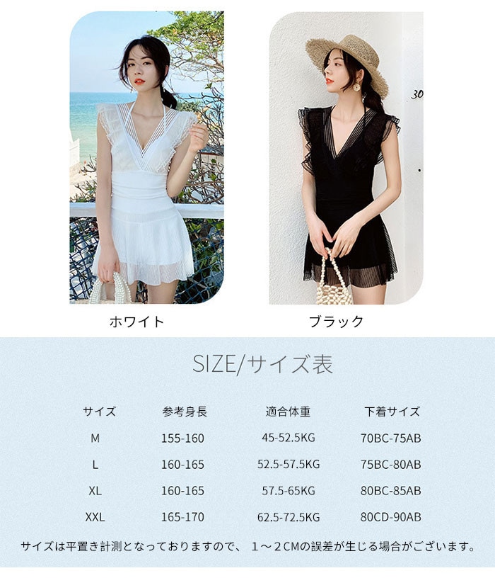 2点セット水着 レディース 体型カバー水着 ミセス ママ水着 30代 20代 40代 オールインワン プリル かわいい バックシャン おしゃれ ぽっちゃり カバーアップ 小胸 バスト 盛れる