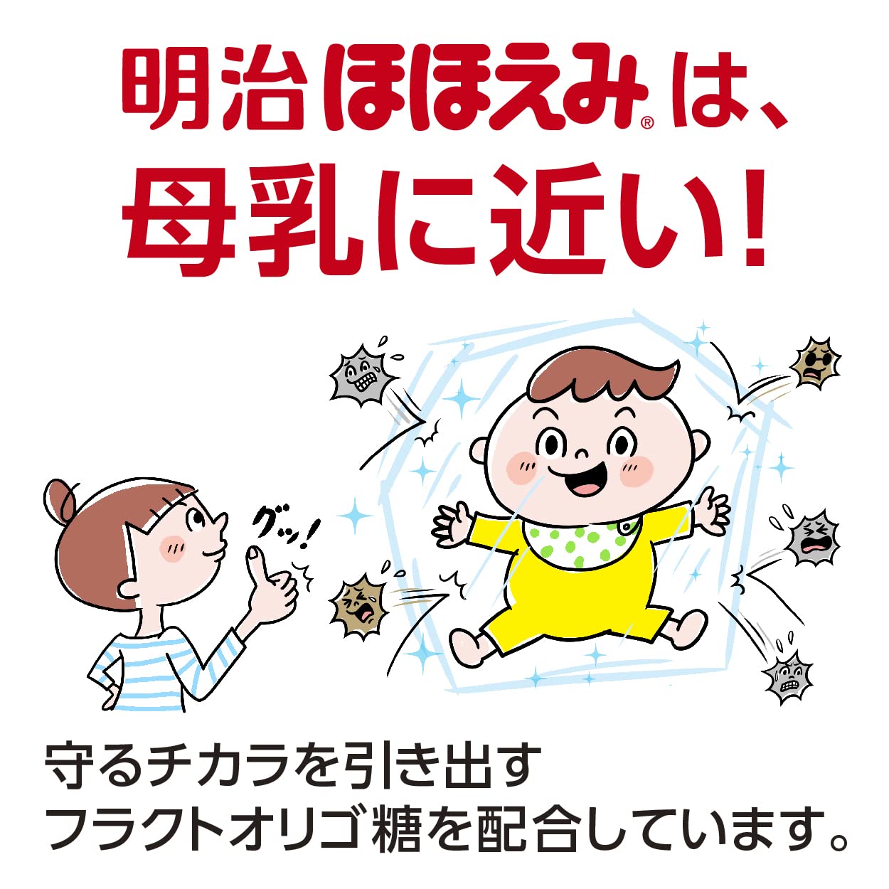 明治ほほえみ 800g 粉末 [0ヵ月~1歳頃の粉ミルク] (800g×2缶)