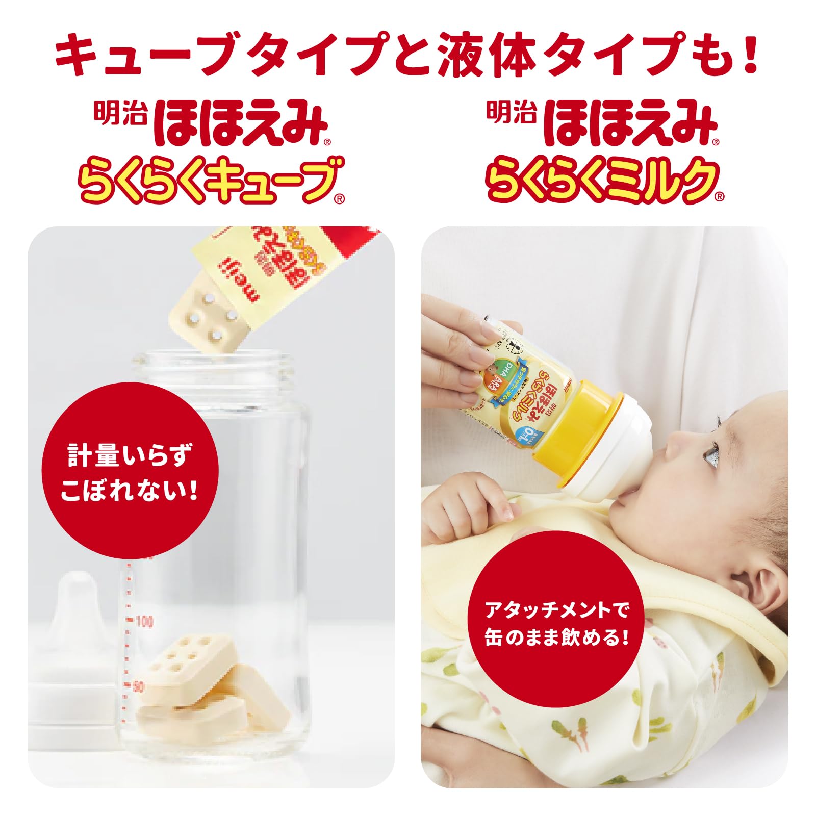 明治ほほえみ 800g 粉末 [0ヵ月~1歳頃の粉ミルク] (800g×2缶)