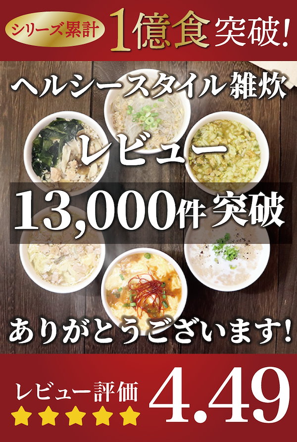 Qoo10] チュチュル ヘルシースタイル雑炊 6種18食セット