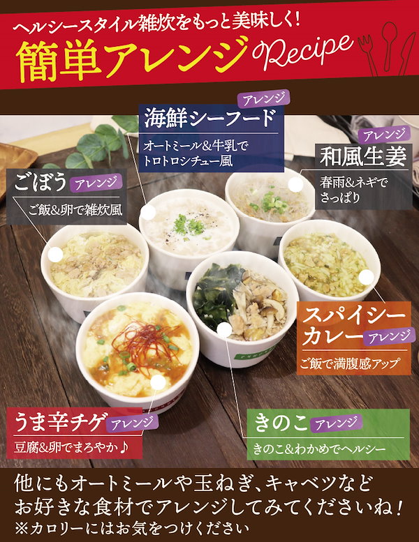 Qoo10] チュチュル ヘルシースタイル雑炊 6種18食セット