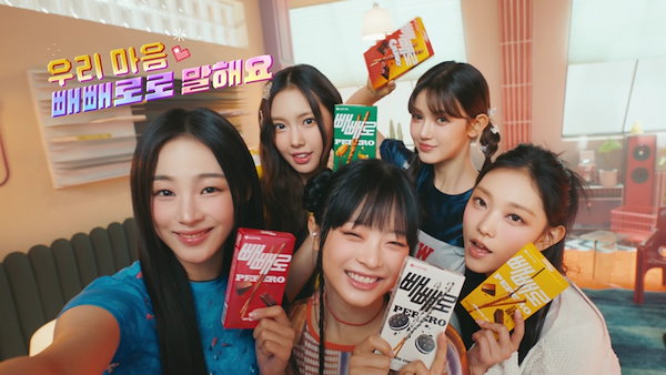 [翌日発送] NewJeans x PePero ニュージーンズ X ペペロ 5種 韓国限定 韓国のお菓子 韓国食品 韓国ポッキー