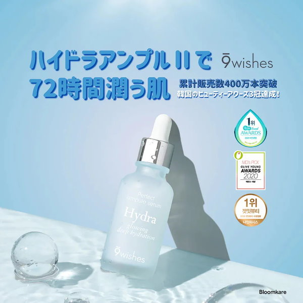 Qoo10] ナインウィッシーズ 【公式】キヨリセット (ハイドラ アンプ