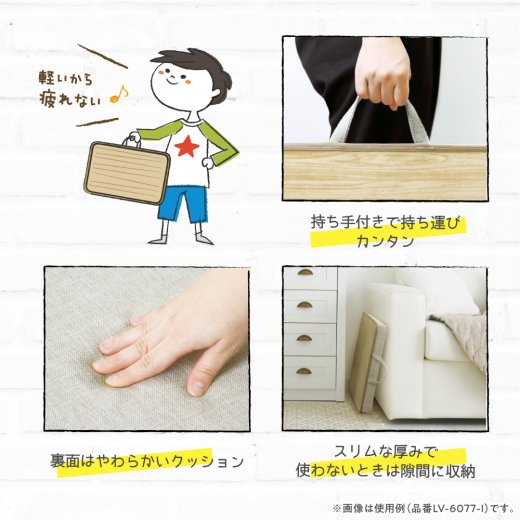 （まとめ買い）リビガク いつでもどこでもマイデスク クッション付 アイボリー LV-6077-I [x3]