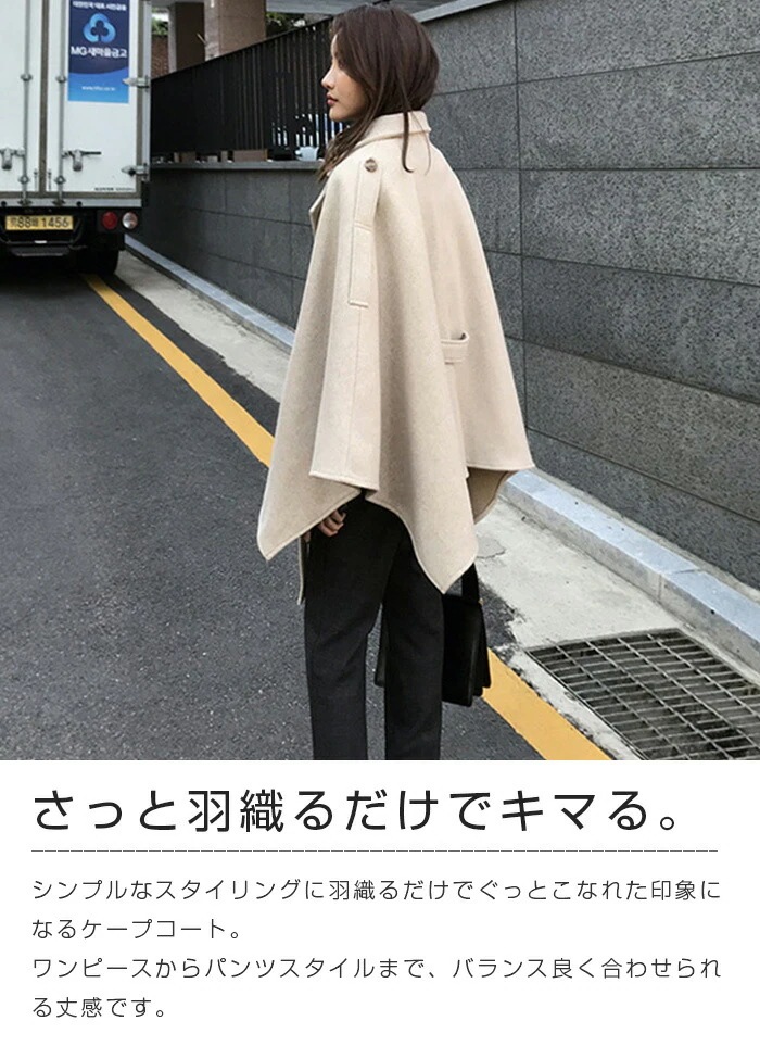 ケープ コート ポンチョ アウター レディース ショート チェスターコート ケープコート ジャケット ダブル マント フォーマル セレモニー 羽織り 卒園式 卒業式 入園式 入学式 結婚式 着物 ママ ケープ コート ポンチョ アウター レディース ショート チェスターコート ケープコート ジャケット ダブル マント フォーマル セレモニー 羽織り 卒園式 卒業式 入園式 入学式 結婚式 着物 ママ