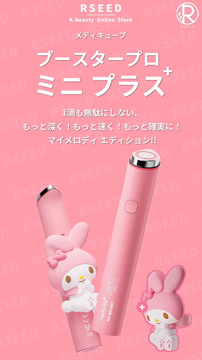 【未使用品】メディキューブ ブースタープロ ミニ ピンク Amazon.co.jp: メディキューブ AGE-Rブースタープロ ミニ ピンク