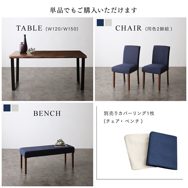 [組立設置付]耳付ウォールナット無垢材ダイニング [リルロージュ] ベンチ単品 アイボリー