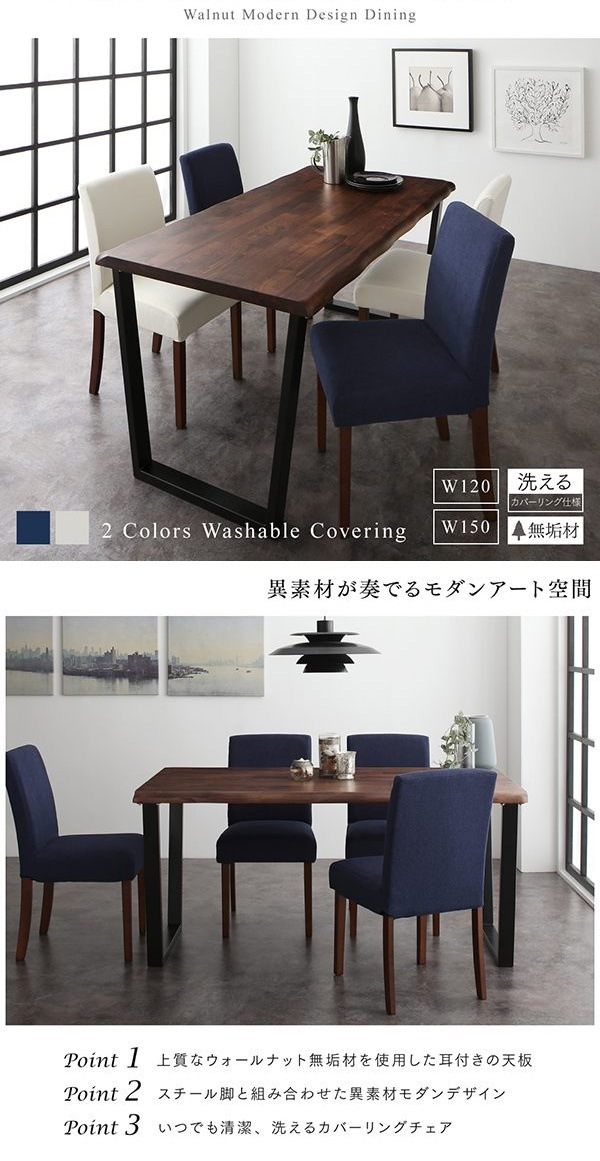 [組立設置付]耳付ウォールナット無垢材ダイニング [リルロージュ] ベンチ単品 アイボリー