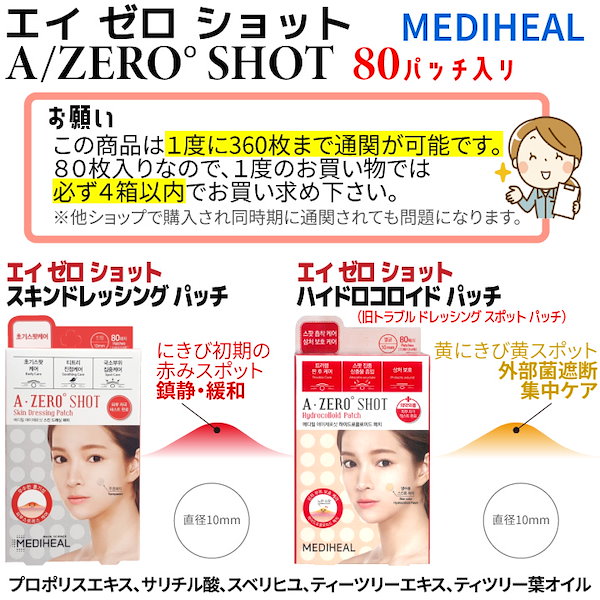Qoo10] メディヒール 【3種選択+ミッドナイトパック1コ】韓国