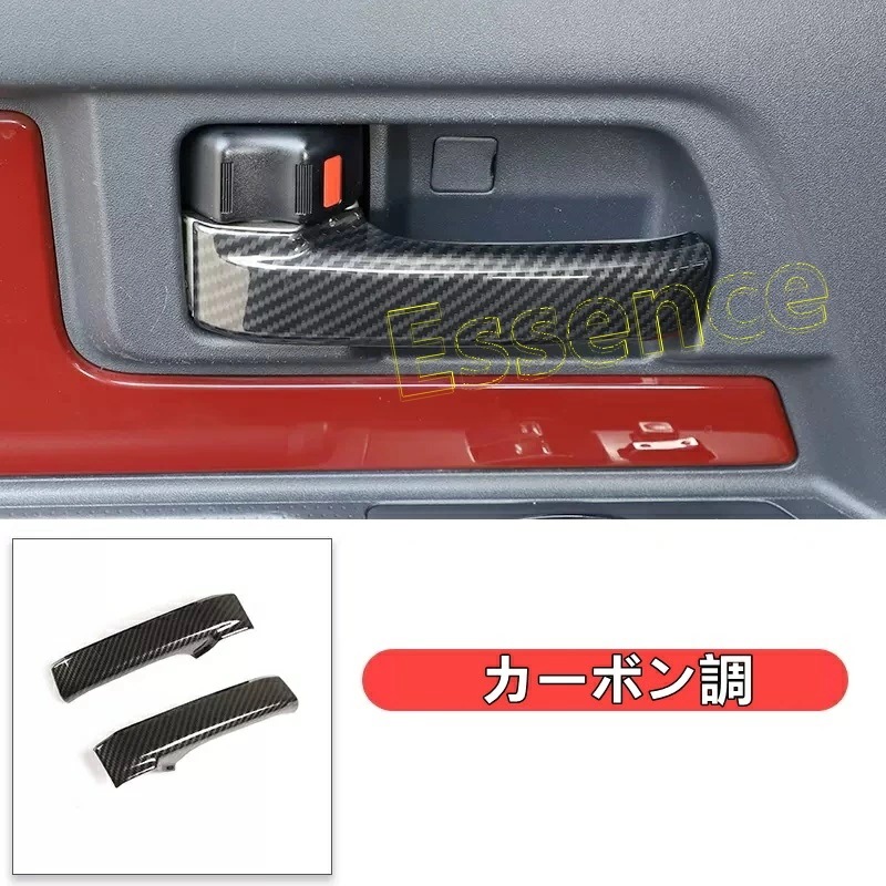 優品√トヨタ FJクルーザー 用 インテリア ドアハンドル ガーニッシュ フレーム 6ピース 3カラー可選 | 車の内部ドアハンドル⁄トヨタ FJクルーザー Aピラーハンドル