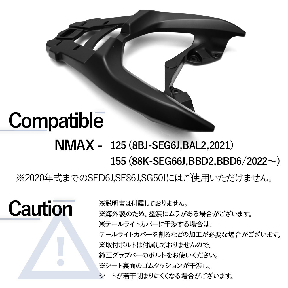 NMAX125 NMAX155 N-MAX NMAX 2021 リアキャリア リア キャリア グラブバー ブラック カスタム パーツ バイクパーツ バイク NMAX125 NMAX155 N-MAX NMAX 2021 リアキャリア リア キャリア グラブバー ブラック カスタム パーツ バイクパーツ バイク