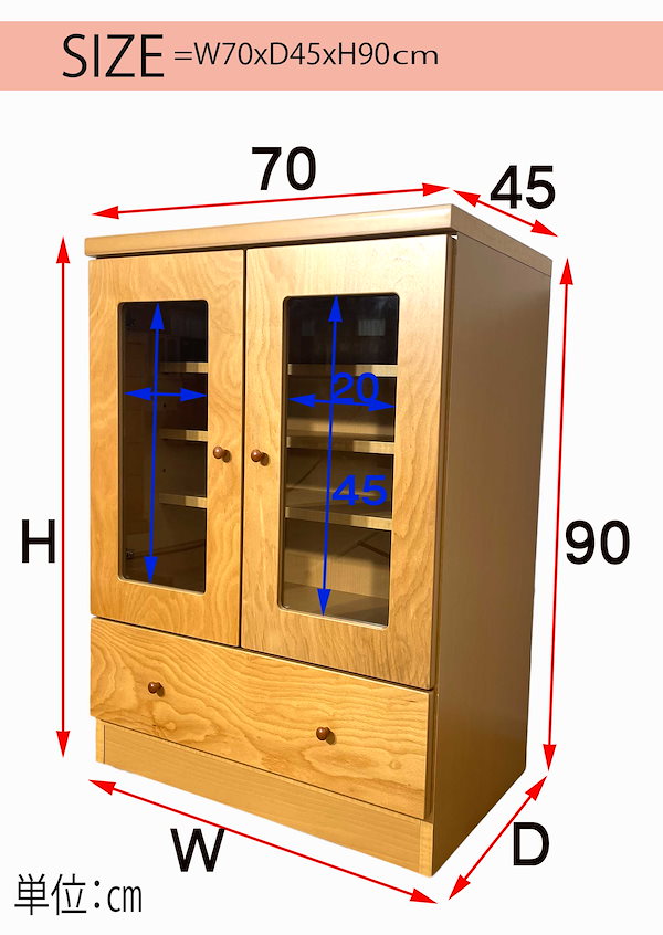 Qoo10] 幅70キャビネットミドル食器棚カップボー