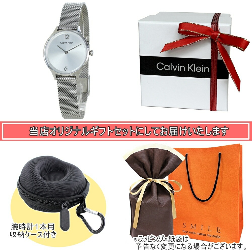 ラッピング済 ギフトセット カルバンクライン 腕時計 手表 レディース かわいい おしゃれ 時計ケース付き 女性 誕生日プレゼント 20代 30代 40代 結婚記念日 妻 ブランド 時計 彼女 姪っ子 ラッピング済 ギフトセット カルバンクライン 腕時計 手表 レディース かわいい おしゃれ 時計ケース付き 女性 誕生日プレゼント 20代 30代 40代 結婚記念日 妻 ブランド 時計 彼女 姪っ子