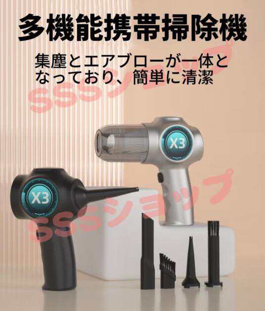 掃除機 ハンディクリーナー コードレス 車載掃除機 USB充電式 サイクロン 強力吸引 簡単収納 4500PA 強力吸引 家用掃除機 軽い 小さい