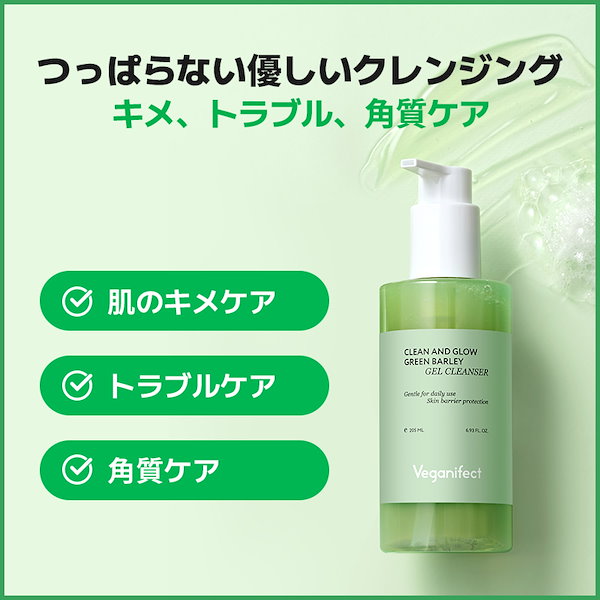 Qoo10] ヴィーガンイフェクト 【1+1】青麦クレンジングジェル205m