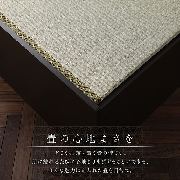 畳ベッド ロータイプ 高さ29cm ワイドキング240 S+D ナチュラル 美草ダークブラウン