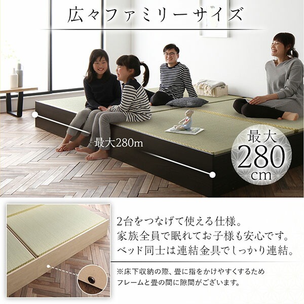 畳ベッド ロータイプ 高さ29cm ワイドキング240 S+D ナチュラル 美草ダークブラウン