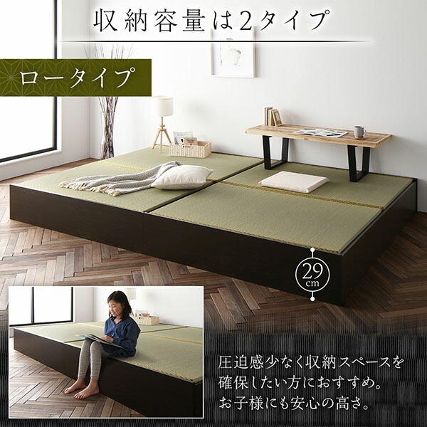 畳ベッド ロータイプ 高さ29cm ワイドキング240 S+D ナチュラル 美草ダークブラウン