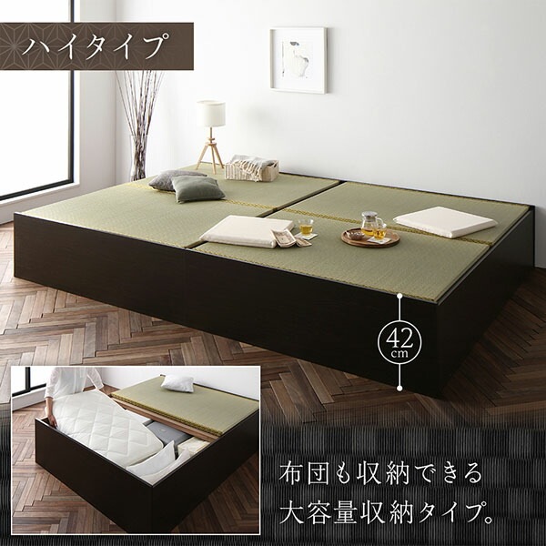 畳ベッド ロータイプ 高さ29cm ワイドキング240 S+D ナチュラル 美草ダークブラウン