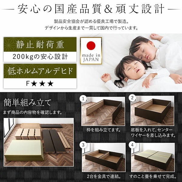 畳ベッド ロータイプ 高さ29cm ワイドキング240 S+D ナチュラル 美草ダークブラウン