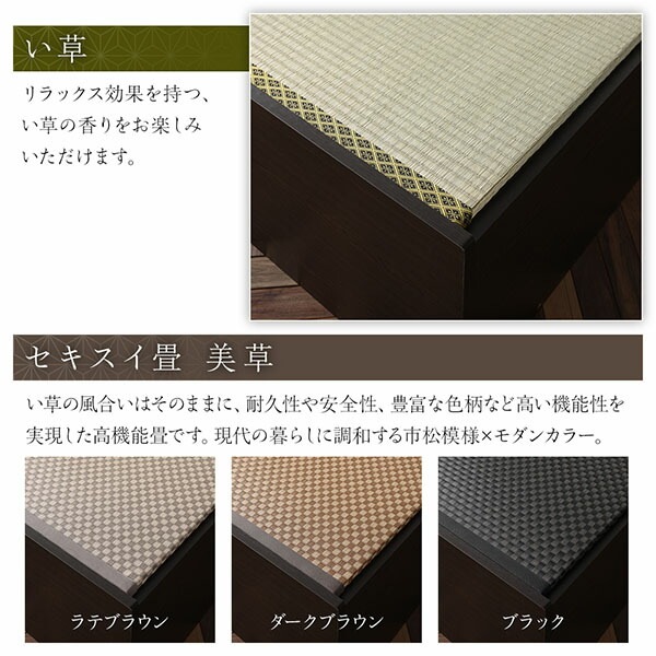 畳ベッド ロータイプ 高さ29cm ワイドキング240 S+D ナチュラル 美草ダークブラウン