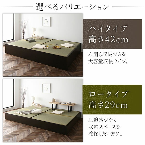 畳ベッド ロータイプ 高さ29cm ワイドキング240 S+D ナチュラル 美草ダークブラウン