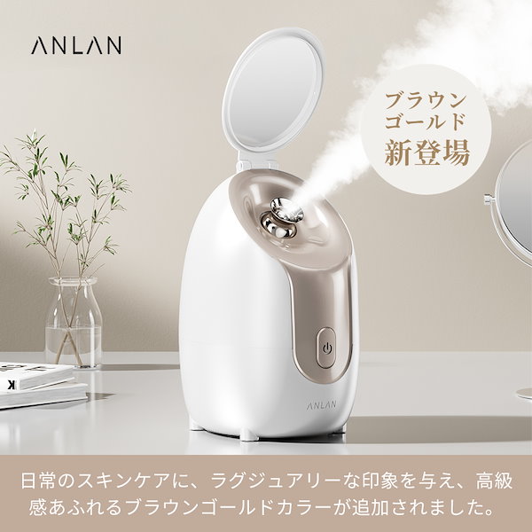 Qoo10] ANLAN 【美人百花で微粒化スチーマー美顔器部門1