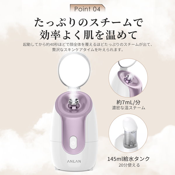 Qoo10] ANLAN 【美人百花で微粒化スチーマー美顔器部門1
