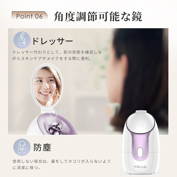Qoo10] ANLAN 【美人百花で微粒化スチーマー美顔器部門1