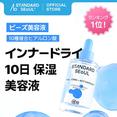 Qoo10] STANDARD SEOUL [公式] PDRN コラーゲン 美容液3