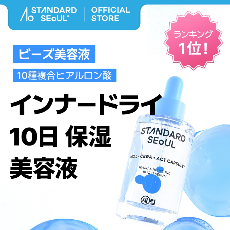 Qoo10] STANDARD SEOUL [公式] PDRN コラーゲン 美容液3