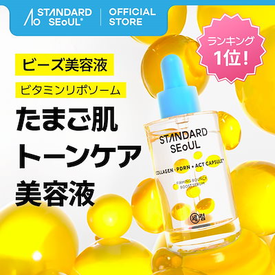 Qoo10] STANDARD SEOUL [公式] PDRN コラーゲン 美容液3