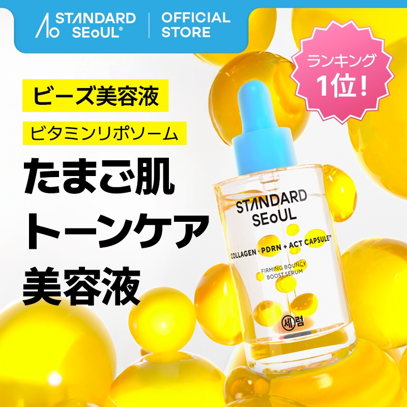Qoo10] STANDARD SEOUL [公式] PDRN コラーゲン 美容液3