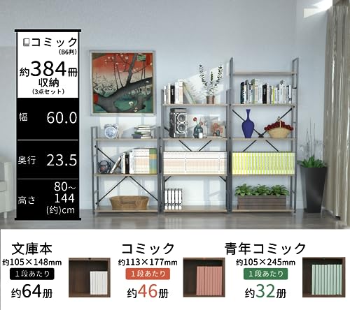 棚 オープンシェルフ 収納ラック スリム 隙間収納 木製棚板 スチール 幅58.6×奥行23.5×高さ80cm 3段 組立品 オーク色×ブラック