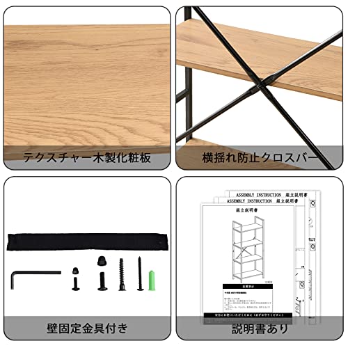 棚 オープンシェルフ 収納ラック スリム 隙間収納 木製棚板 スチール 幅58.6×奥行23.5×高さ80cm 3段 組立品 オーク色×ブラック