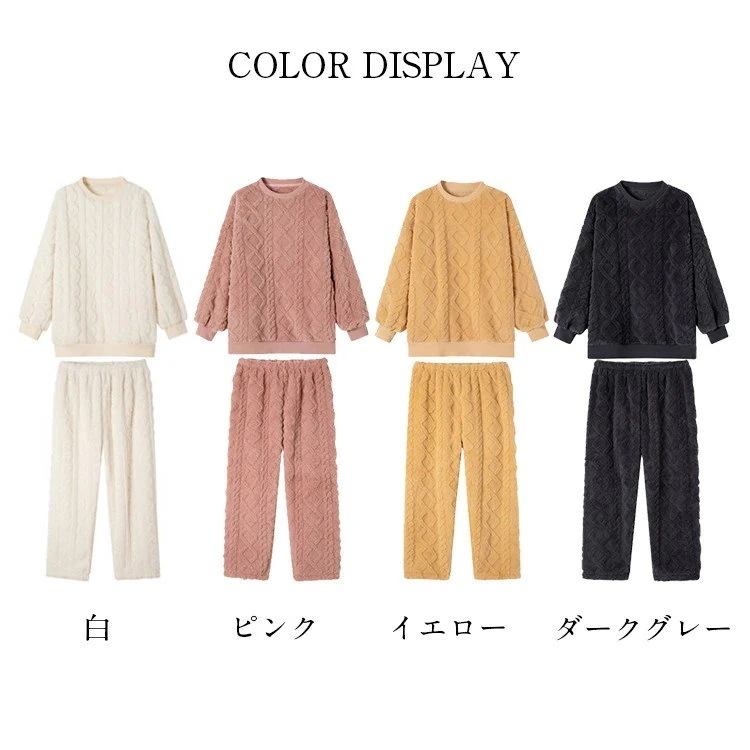 【2025新作】ボトムス 防寒 ルームウェア 部屋着 トップス 暖かい 上下セット 保温 厚手 パジャマ あったか 品質良い 【2025新作】ボトムス 防寒 ルームウェア 部屋着 トップス 暖かい 上下セット 保温 厚手 パジャマ あったか 品質良い