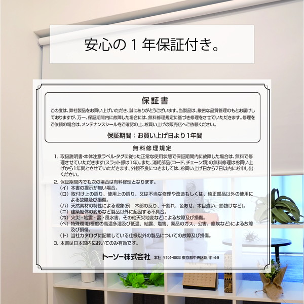 遮光生地で日差しを遮断 遮光ロールスクリーン アイボリー 約幅180cmx高さ220cm 遮光生地で日差しを遮断 遮光ロールスクリーン アイボリー 約幅180cmx高さ220cm