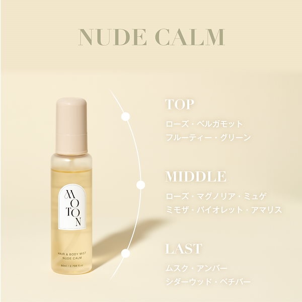 香水やヘアミスト4点+ボディミスト2点のセット˚ ˖ MOTON モトン ヘア&ボディミスト