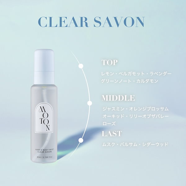あいちゃん:ヘアミスト3本（新品未使用） ヘアフレグランスミスト チャプター18 – Aíam OFFICIAL ONLINE STORE