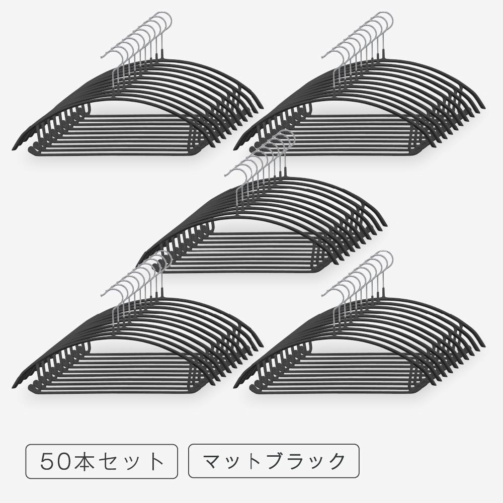 【本日のイベント】すべらないハンガー 跡が付かないハンガー おしゃれ 乾湿両用 ハンガー 肩出ない 型崩れ防止 多機能 すべらない かたくずれ防止 跡がつかない 50本セット 【本日のイベント】すべらないハンガー 跡が付かないハンガー おしゃれ 乾湿両用 ハンガー 肩出ない 型崩れ防止 多機能 すべらない かたくずれ防止 跡がつかない 50本セット