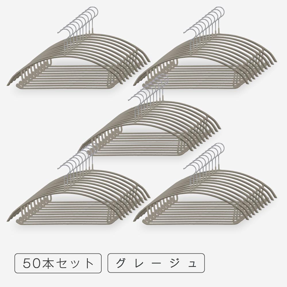 【本日のイベント】すべらないハンガー 跡が付かないハンガー おしゃれ 乾湿両用 ハンガー 肩出ない 型崩れ防止 多機能 すべらない かたくずれ防止 跡がつかない 50本セット 【本日のイベント】すべらないハンガー 跡が付かないハンガー おしゃれ 乾湿両用 ハンガー 肩出ない 型崩れ防止 多機能 すべらない かたくずれ防止 跡がつかない 50本セット