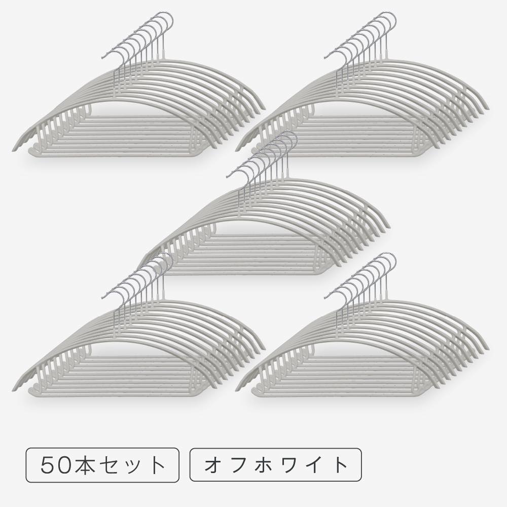 【本日のイベント】すべらないハンガー 跡が付かないハンガー おしゃれ 乾湿両用 ハンガー 肩出ない 型崩れ防止 多機能 すべらない かたくずれ防止 跡がつかない 50本セット 【本日のイベント】すべらないハンガー 跡が付かないハンガー おしゃれ 乾湿両用 ハンガー 肩出ない 型崩れ防止 多機能 すべらない かたくずれ防止 跡がつかない 50本セット