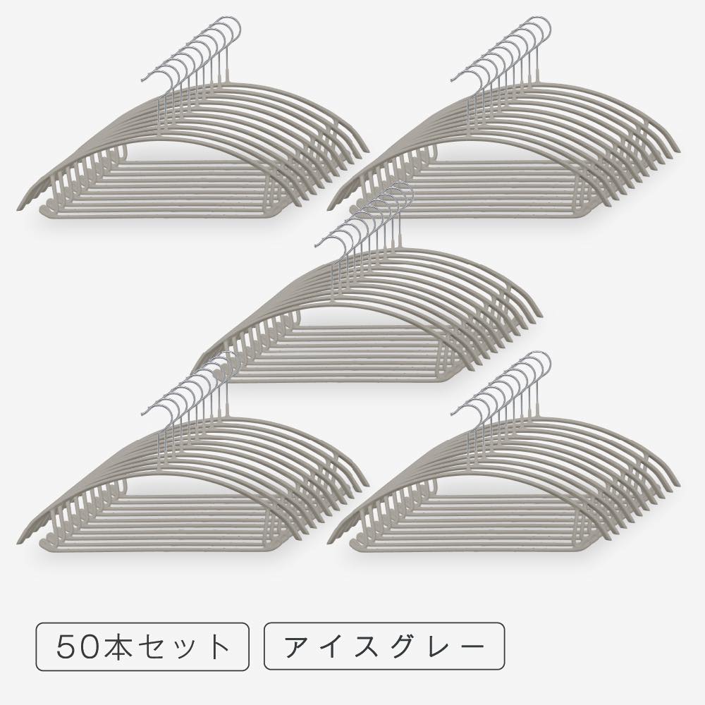 【本日のイベント】すべらないハンガー 跡が付かないハンガー おしゃれ 乾湿両用 ハンガー 肩出ない 型崩れ防止 多機能 すべらない かたくずれ防止 跡がつかない 50本セット 【本日のイベント】すべらないハンガー 跡が付かないハンガー おしゃれ 乾湿両用 ハンガー 肩出ない 型崩れ防止 多機能 すべらない かたくずれ防止 跡がつかない 50本セット