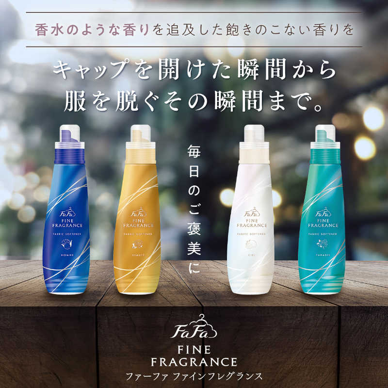 NSファーファJ　(ケース販売)FaFa(ファーファ) ファインフレグランス シエル 詰替780ml×12　FAFFシエル780ケース