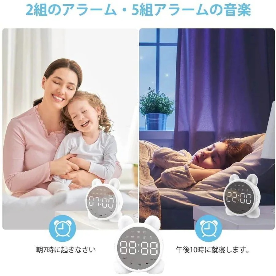 【超お得1つ買うと10個もらえる】急速出荷30% OFF品質いいな新品 目覚まし時計 デジタル時計 子供 Bluetthスピーカー コンパクト 音楽 置き時計 かわいい おしゃれ 可愛い 部屋 寝室用
