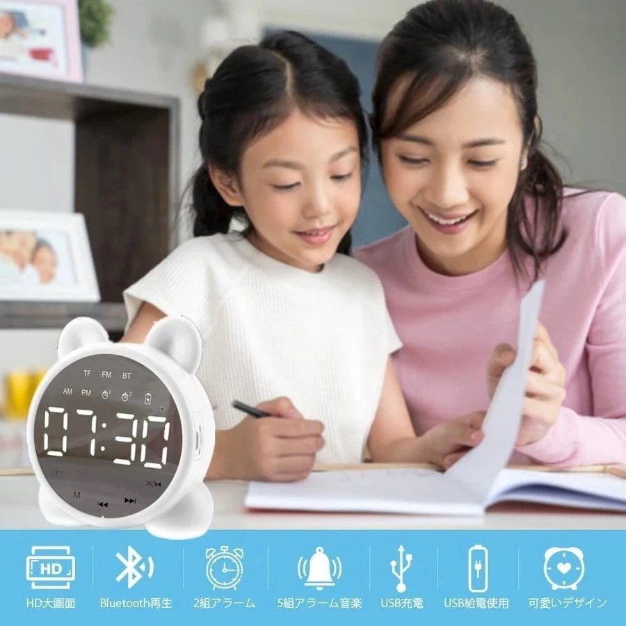 【超お得1つ買うと10個もらえる】急速出荷30% OFF品質いいな新品 目覚まし時計 デジタル時計 子供 Bluetthスピーカー コンパクト 音楽 置き時計 かわいい おしゃれ 可愛い 部屋 寝室用
